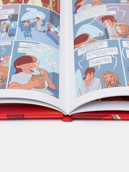 Лу! Книга 5, Лазер Ниндзя, Нел, Жюльен