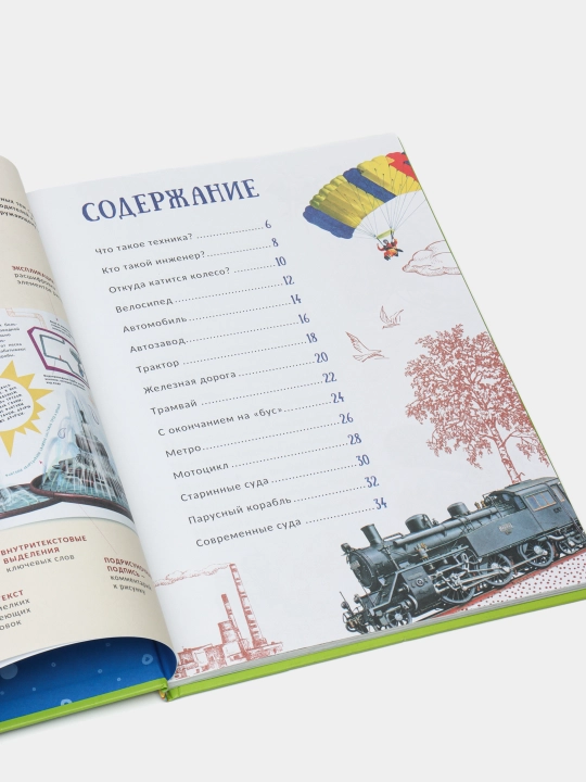Техника. Гигантская энциклопедия для самых маленьких, Леонид Гальперштейн