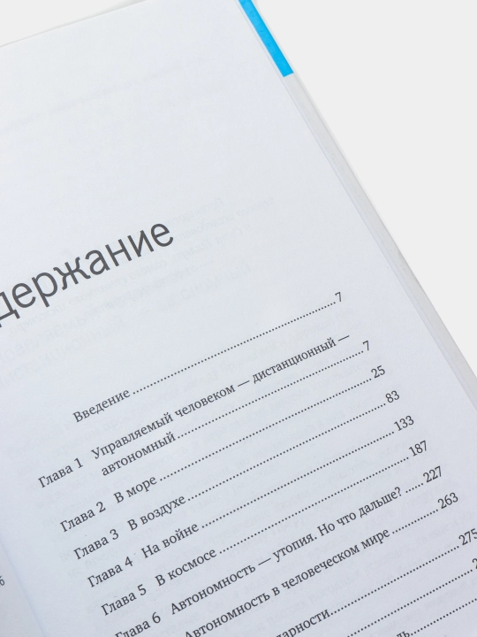 Mashinalar qo‘zg‘oloni bekor qilindi! | Robototexnika va sun’iy intellekt haqida