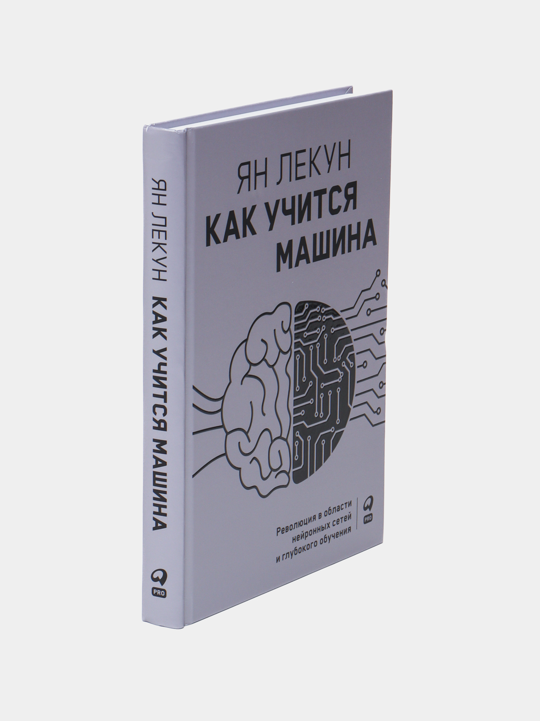 Как учится машина: Революция в области нейронных сетей и глубокого  обучения, Лекун Я купить по низким ценам в интернет-магазине Uzum (266918)