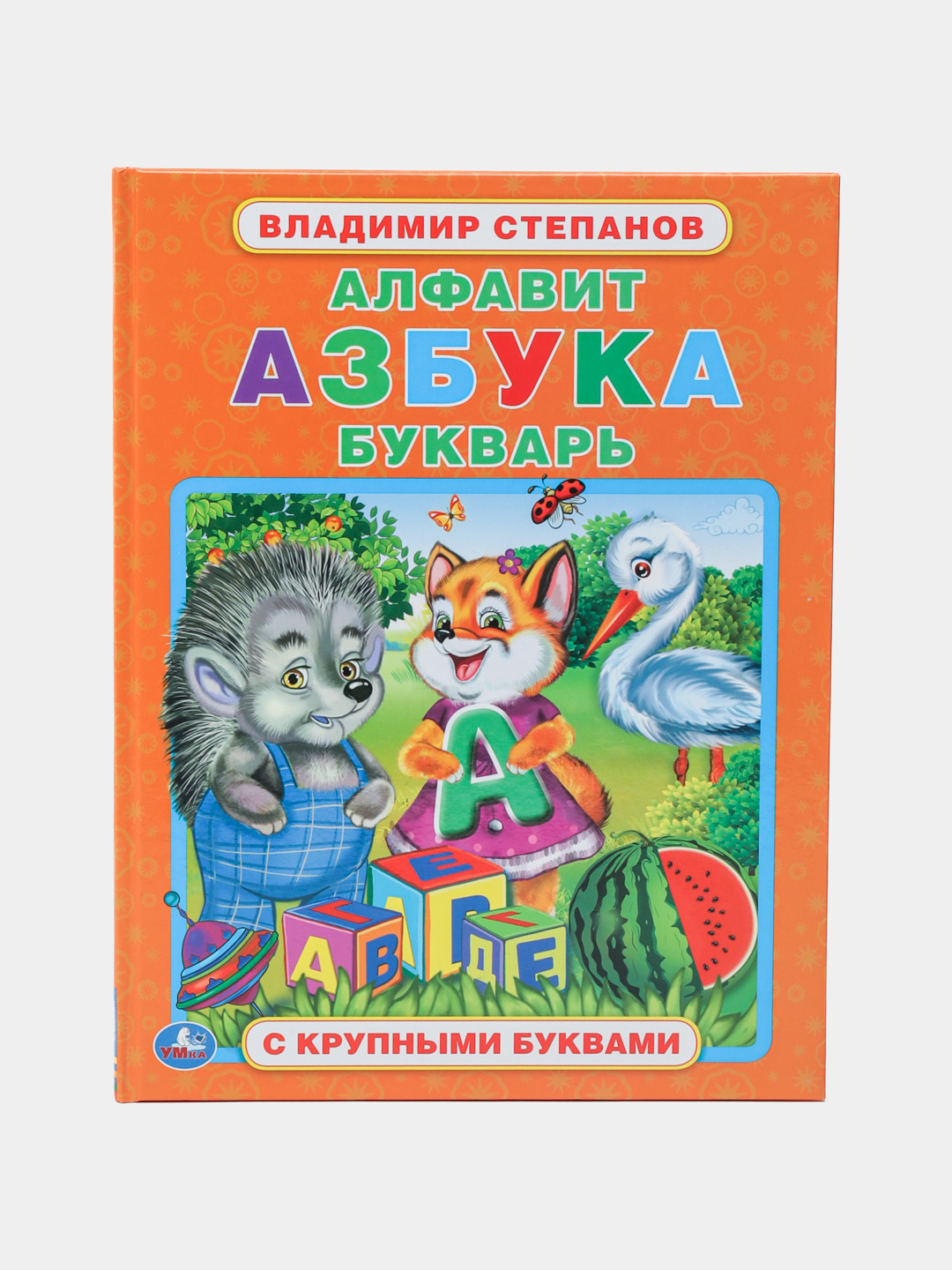 Купить Книгу С Крупными Буквами