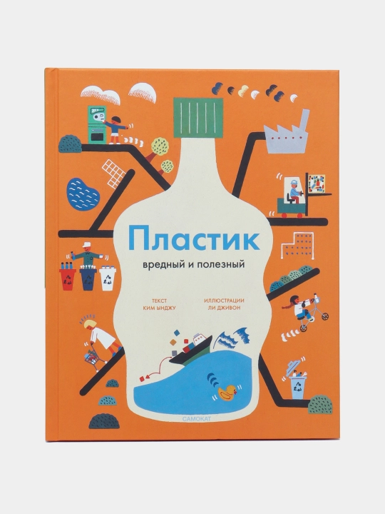 Kim Yunju - Plastik. Zararli va foydali | Oddiy tilda plastik haqida hamma narsa - 