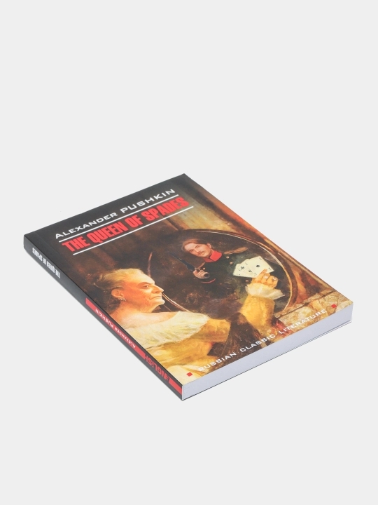 Пиковая дама (на английском языке) — мировая классика | А. С. Пушкин