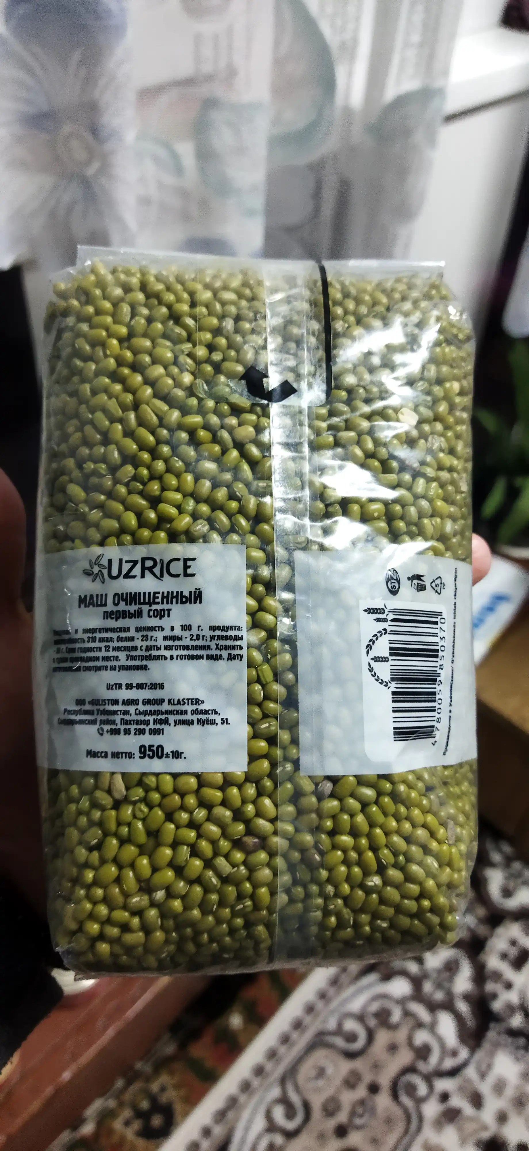 Маш UzRice, 950 г