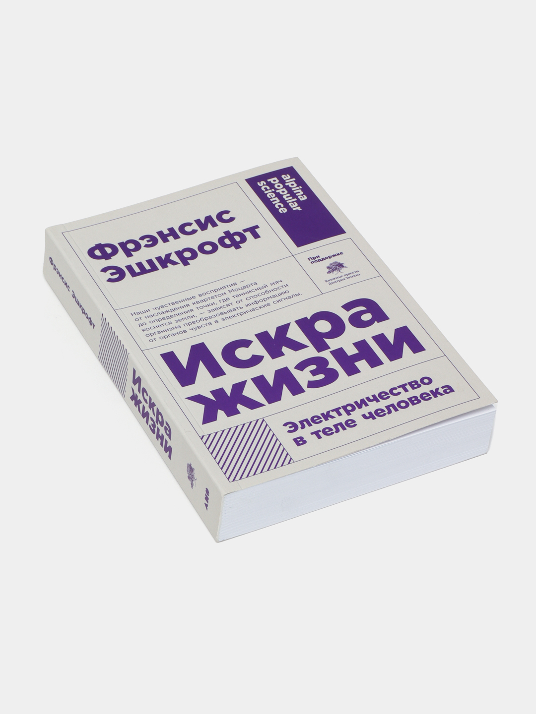 Искра