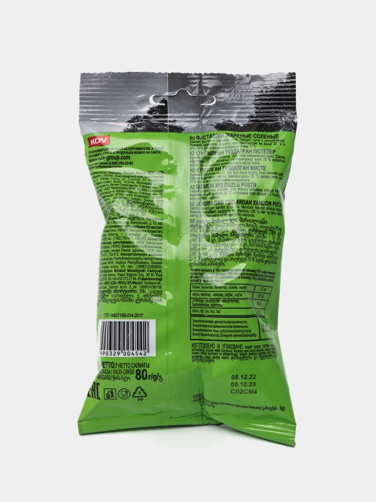 Фисташки Beerka, 80 г