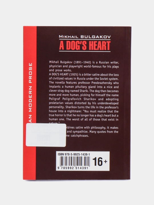 A Dog's heart, Bulgakov Mikhail
