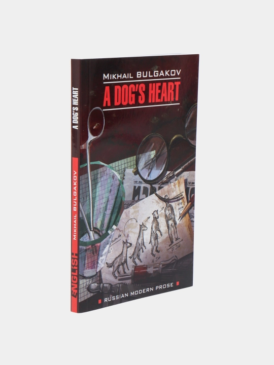 A Dog's heart, Bulgakov Mikhail