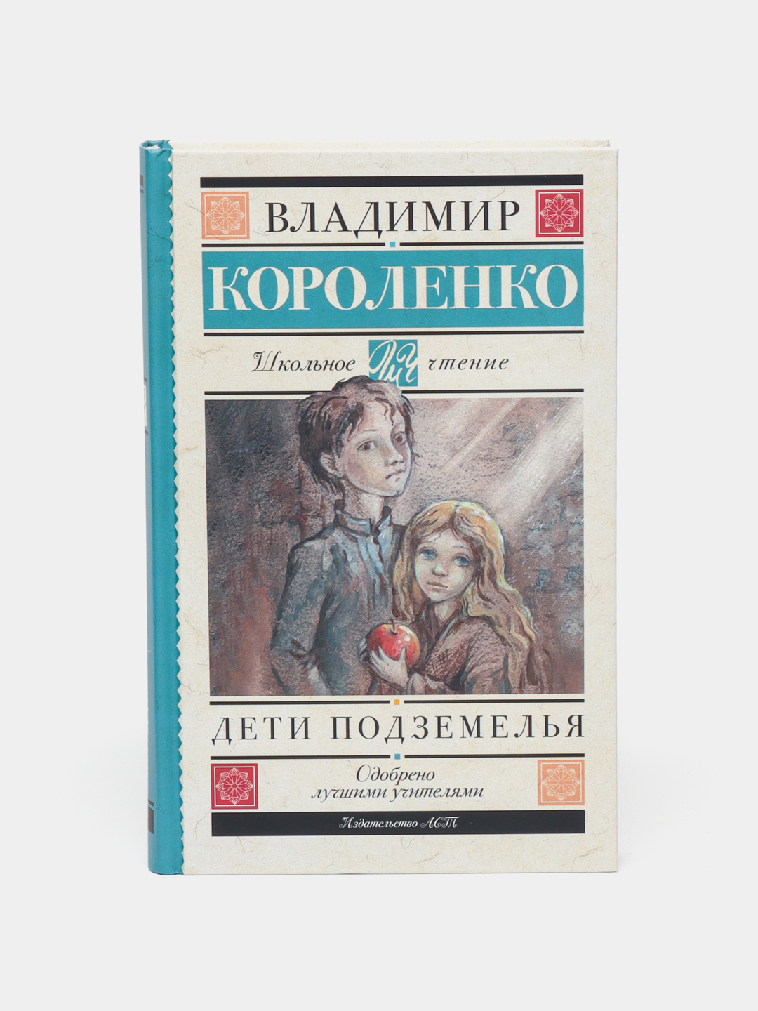 Читай Город Купить Короленко В Наличии Краснодар