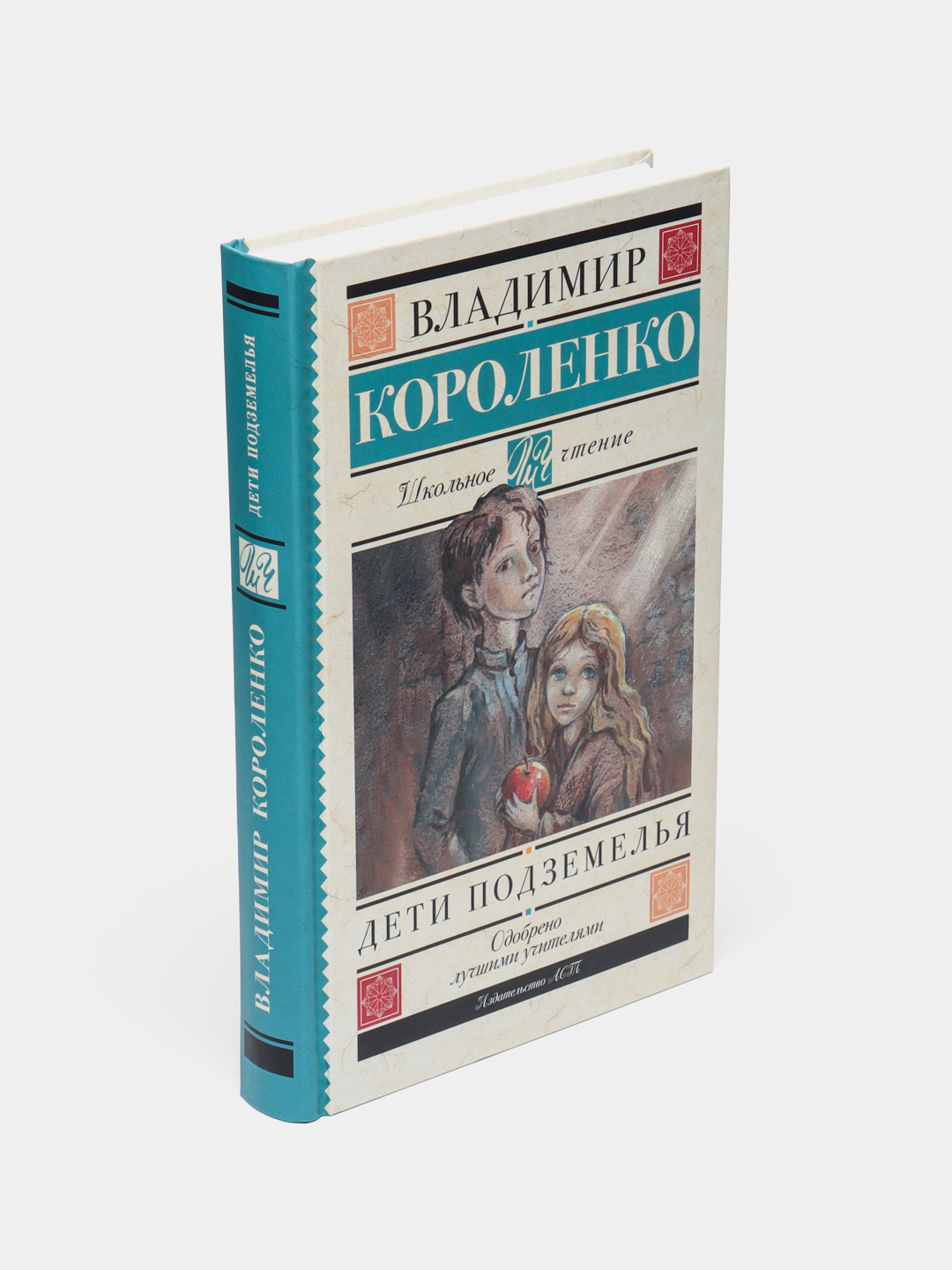 Читай Город Купить Короленко В Наличии Краснодар