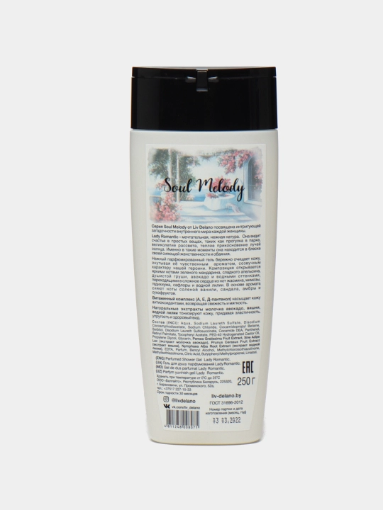 Гель для душа парфюмированный Liv Delano Soul Melody Lady Romantic, женщин, 250 мл  
