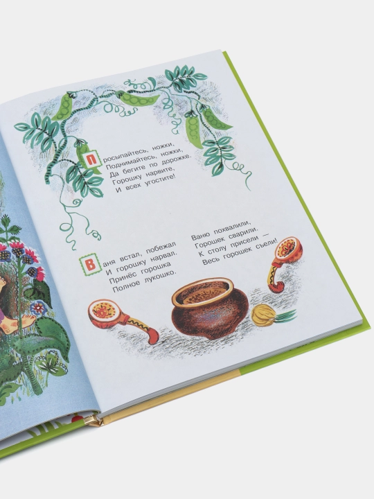 Первая книга малыша. Стихи, сказки, загадки, Маршак Самуил Яковлевич