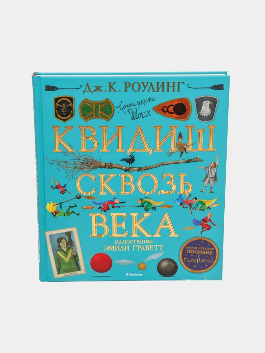 Kvidish Skvoz' Veka, Dzh.K. Rouling - 