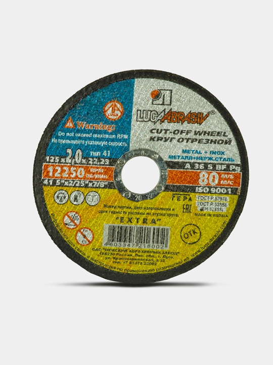 Круг абразивный армир 41 125 2 22.23А 36S BF 80.2 ex