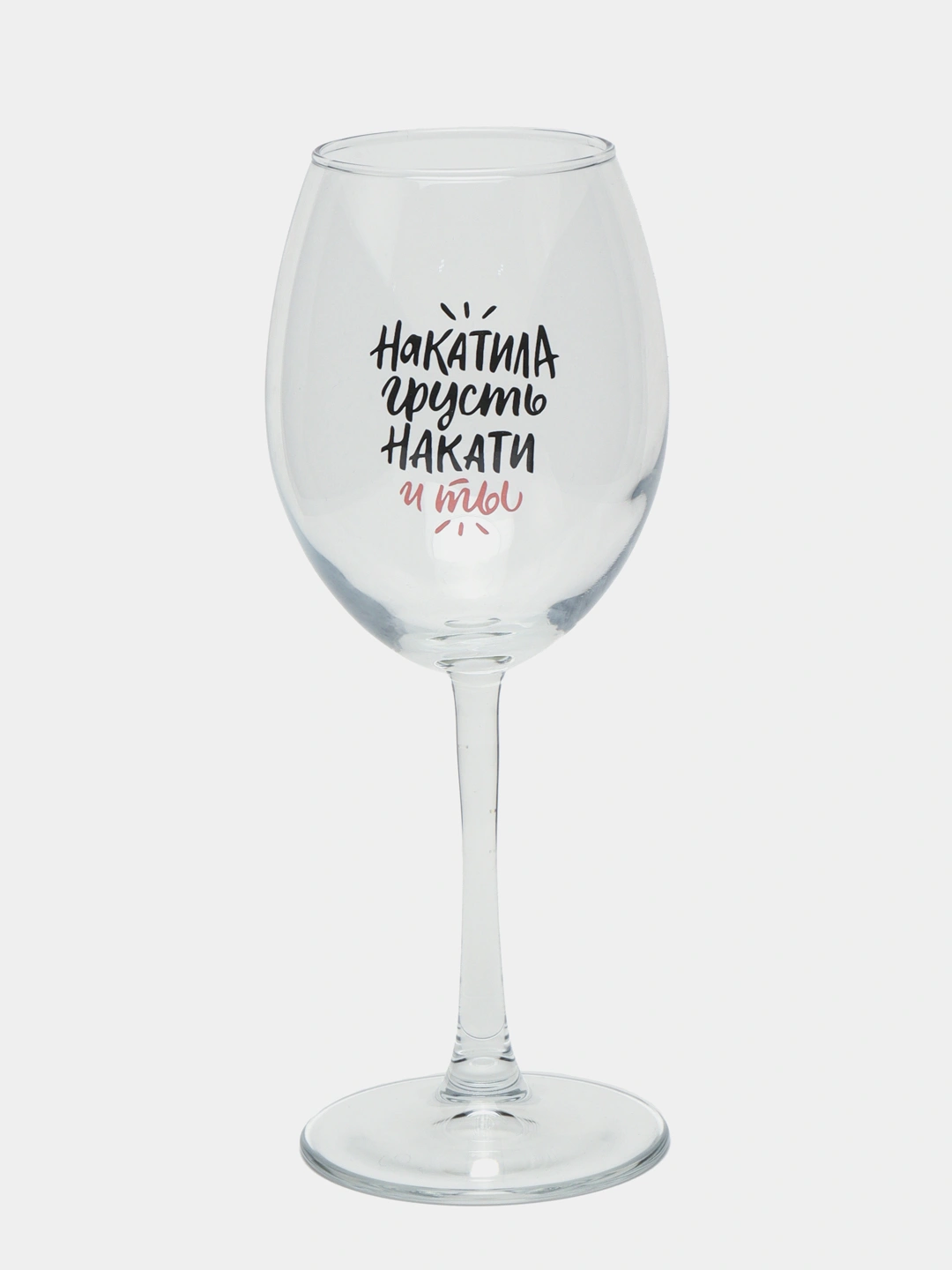 Накатила грусть