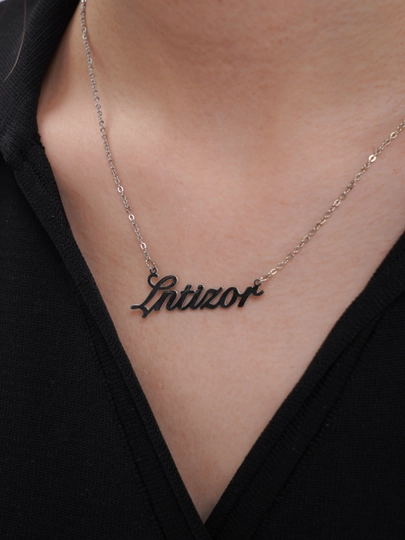 Цепочка с именем Intizor с подарочной коробкой — ISMBUJ-INTIZOR-СЕРЕБРН