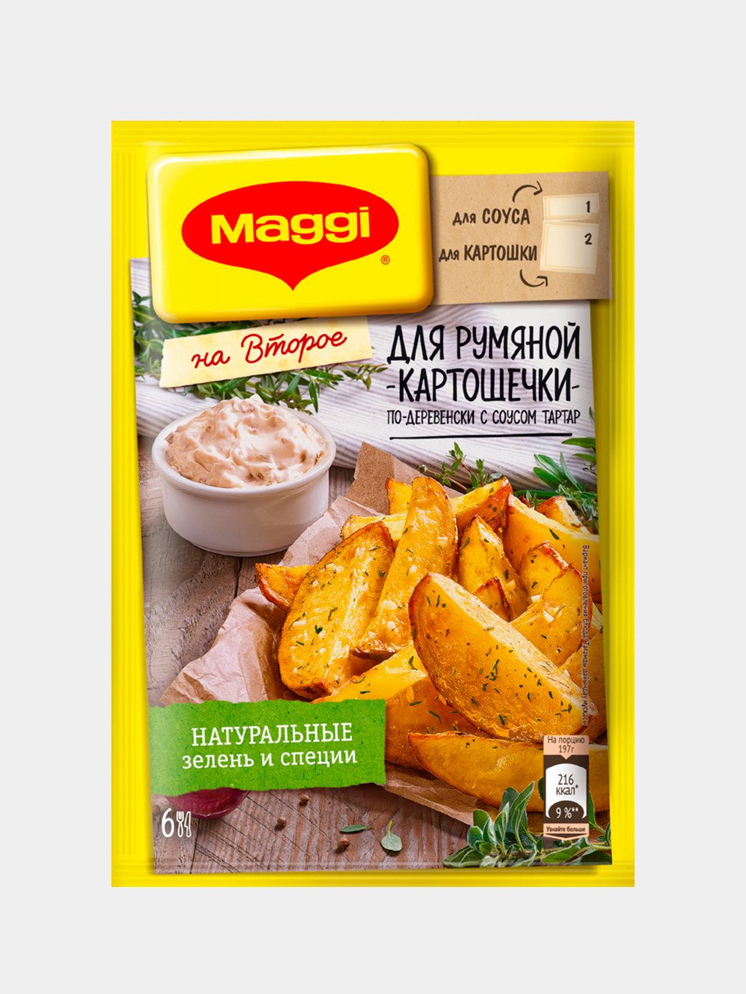 Приправа Maggi "На второе", для румяной картошечки по-деревенски с ...