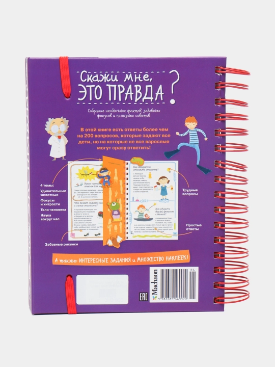 Skaji Mne, Eto Pravda? Verte Valentin