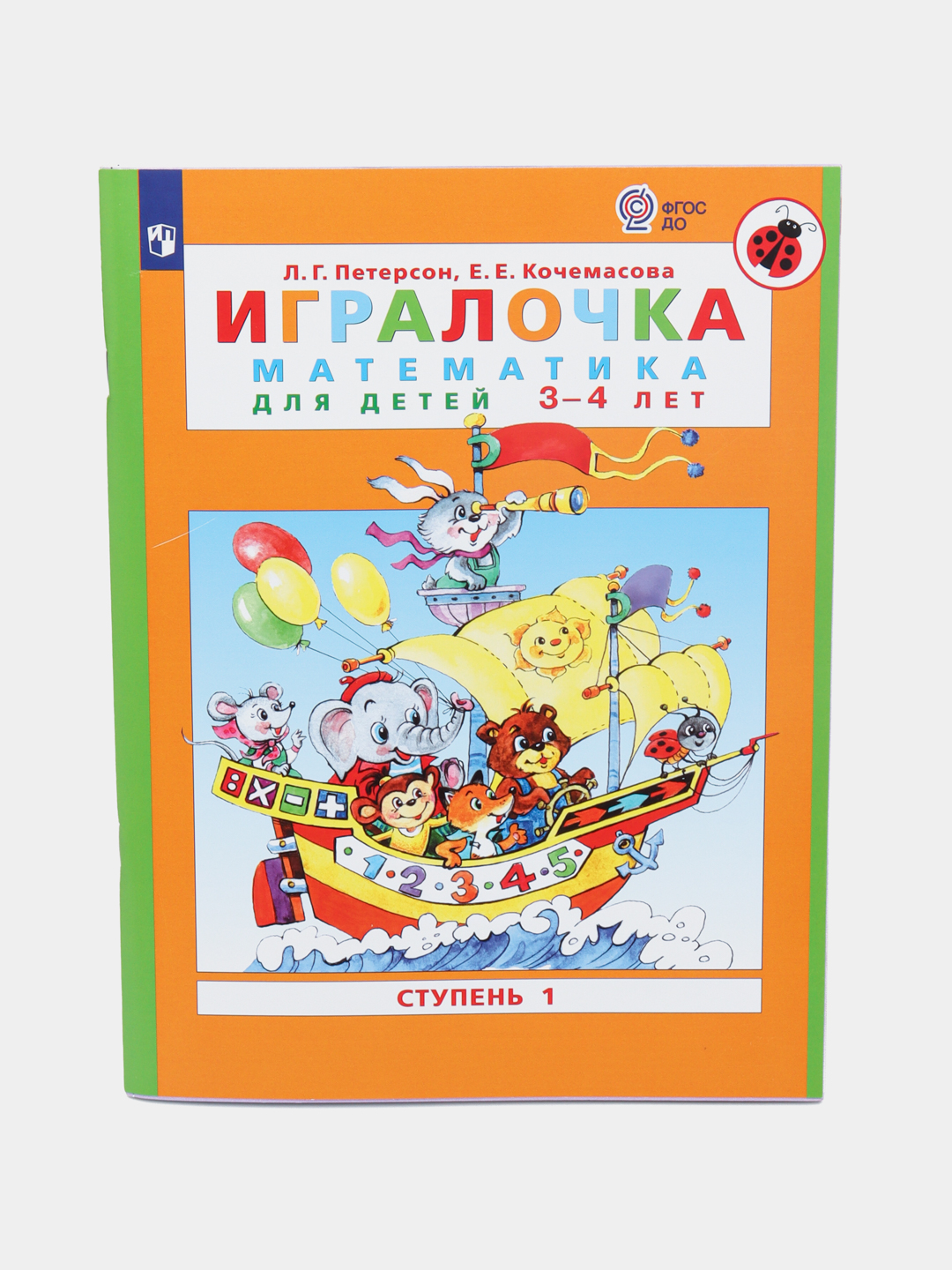 Игралочка. Математика для детей 3-4 лет, Петерсон Людмила купить по низким  ценам в интернет-магазине Uzum (265683)