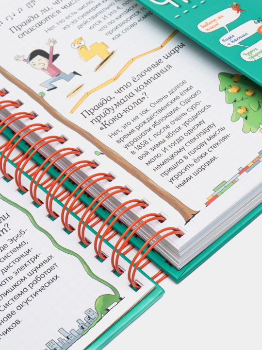 Pravda li, chto? Entsiklopediya na prujine. 200 dan ortiq qiziqarli savol va javoblar