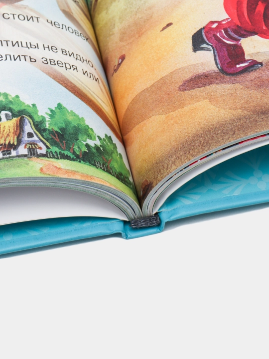 Страна детства. Наши сказки — иллюстрированный сборник любимых сказок