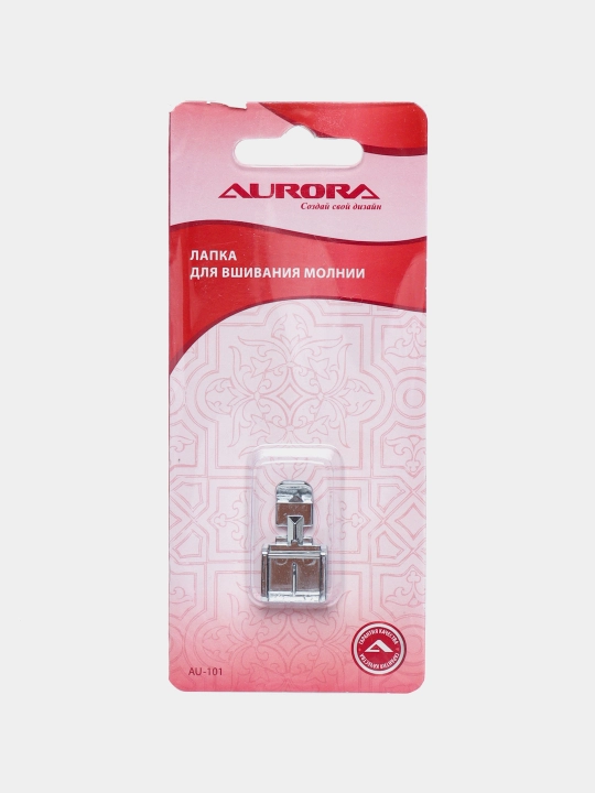 Лапка для вшивания молнии Aurora AU-101