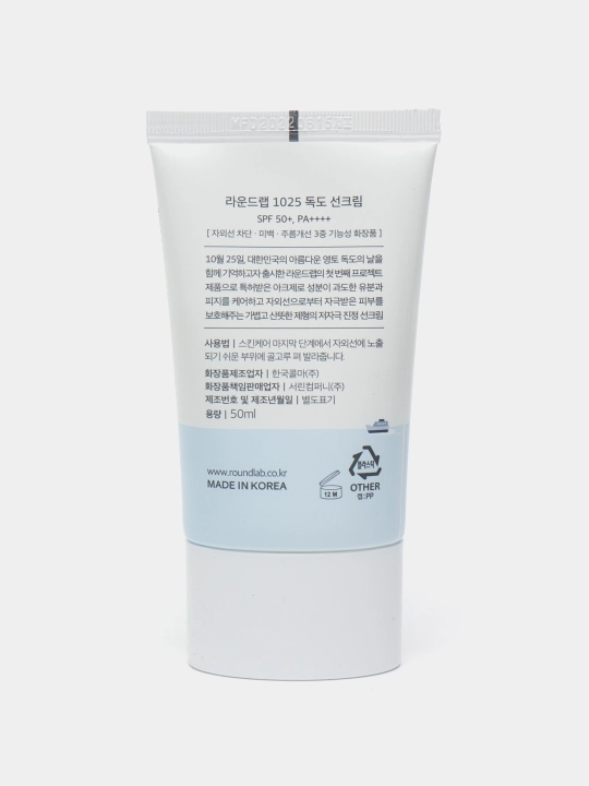 Легкий СПФ для проблемной и чувствительной кожи Round Lab 1025 Dokdo Sun Cream, 50 мл