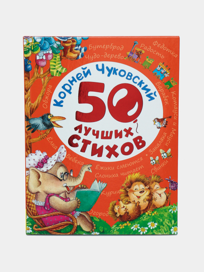 50 лучших