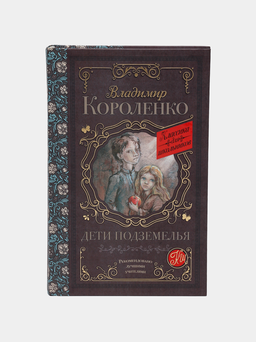Читай Город Купить Короленко В Наличии Краснодар