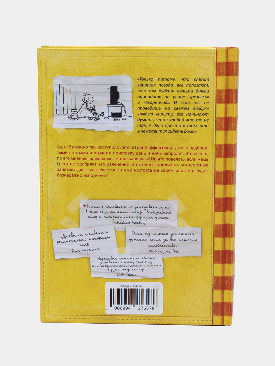 Дневник слабака-4. Собачья жизнь, Джефф Кинни купить по низким ценам в  интернет-магазине Uzum (278449)