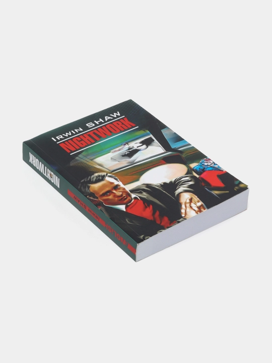 Ночной портье — Ирвин Шоу | Захватывающий психологический роман