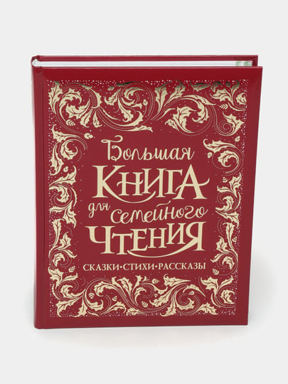 Эксмодетство Книги Официальный Сайт Купить