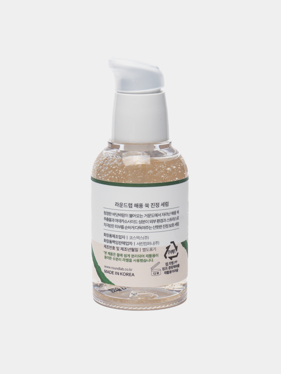 Round lab mugwort calming serum