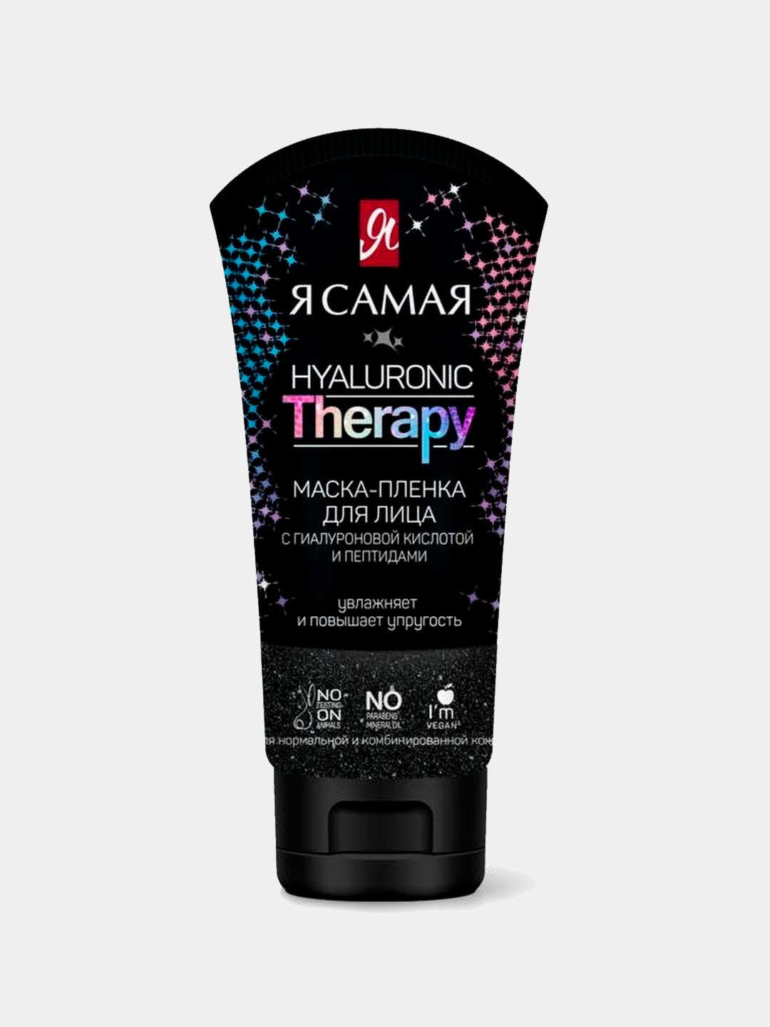 Маска для волос lamia отзывы. Hyaluronic therapy. Bielenda крем для ног. Bouticle молочко для волос. Hyaluronic therapy.