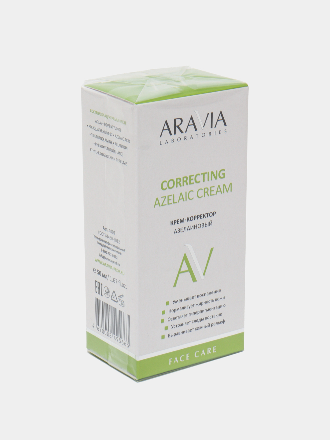 Крем aravia correcting azelaic cream. Энзимная пудра для умывания с азелаиновой кислотой Anti-acne Enzyme Powder, 150 мл. Энзимная пудра Аравия с азелаиновой. Энзимная пудра Aravia Anti-acne. Aravia энзимная пудра для умывания с азелаиновой кислотой.