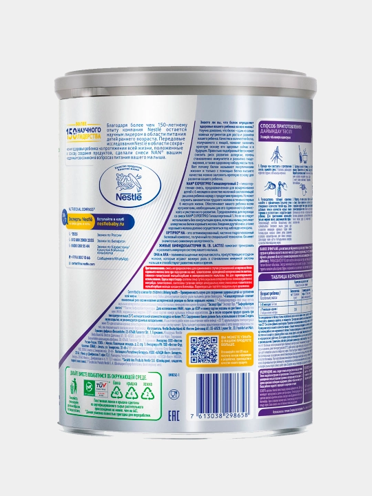 Bolalar uchun aralashma NAN 2 Gipoallergenli, 800 g