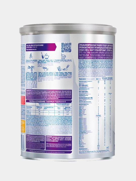 Bolalar uchun aralashma NAN 2 Gipoallergenli, 800 g