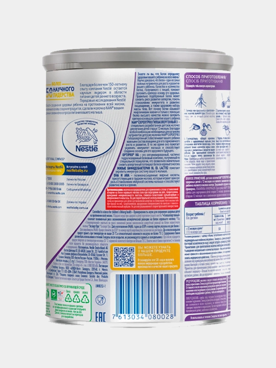 Bolalar uchun aralashma NAN 3 gipoallergenli, 400 gr