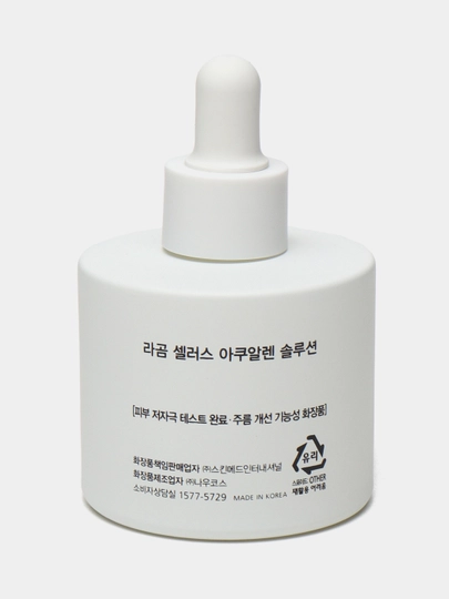 Lagom Cellus Aqualane Solution Serum - Skvalanli oziqlantiruvchi sivoratka, 50 ml