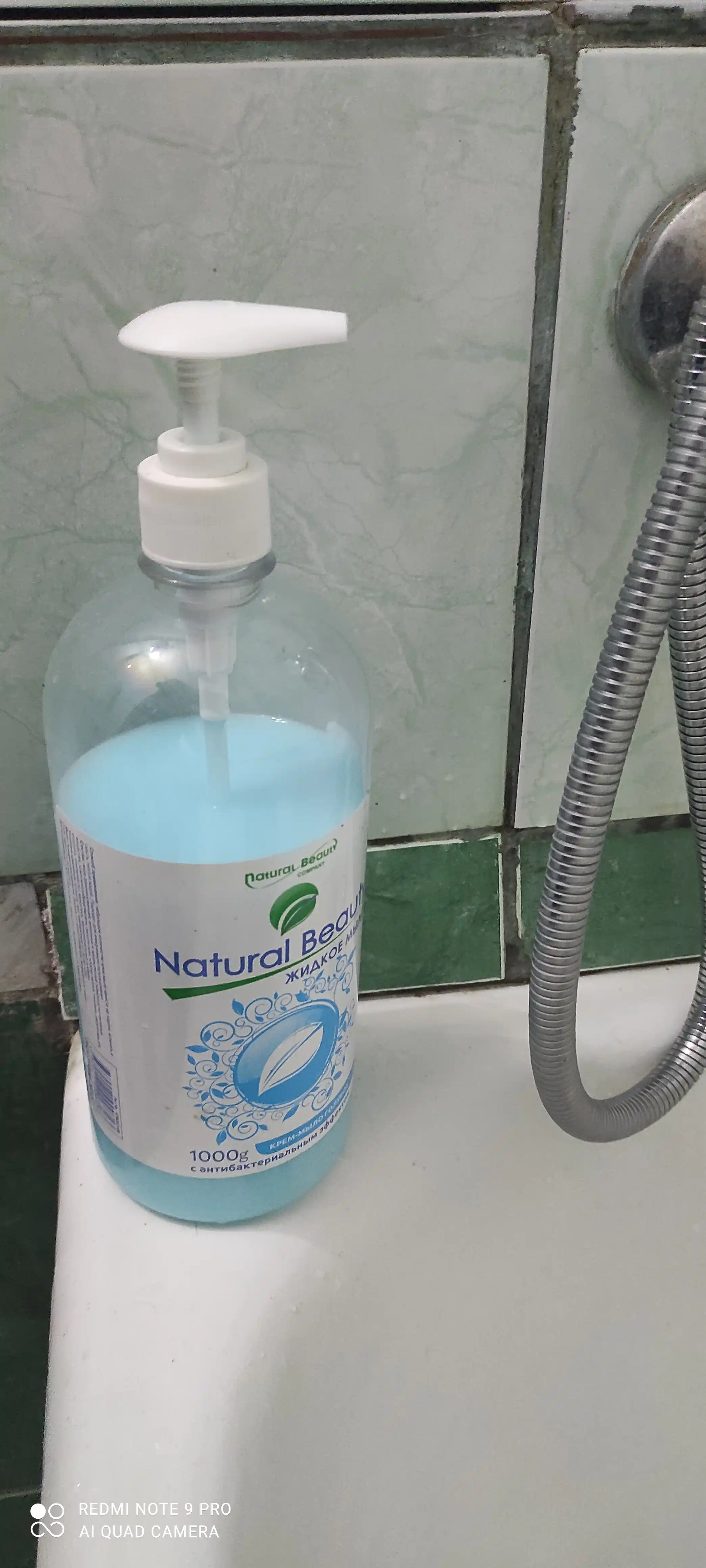 Мыло жидкое "NATURAL BEAUTY"(1 кг) голубое с антибактериальным эффектом