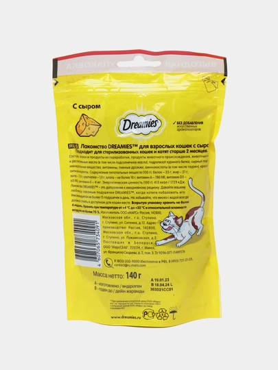 Лакомство для кошек Dreamies подушечки с сыром, 140 г, 5 штук