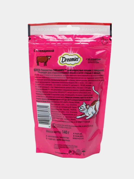 Лакомство для кошек Dreamies, подушечки с говядиной, 140 г, 5 штук