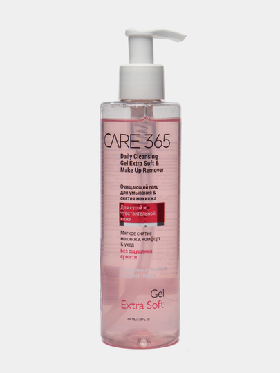 Care 365 гель для душа rose. Очищающий гель для умывание care 365 гиалурон 245мл. Care 365. Мицеллярная care 365. Очищающий гель для умывание care 365 гиалурон 245мл.