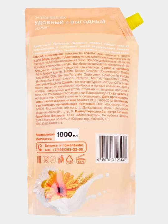 Suyuq sovun Tendresse "Quyiltirilgan sut", 1 litr