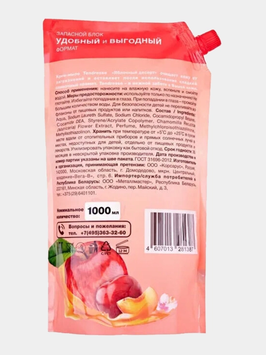 Suyuq sovun Tendresse "Olma shirinligi", 1 litr