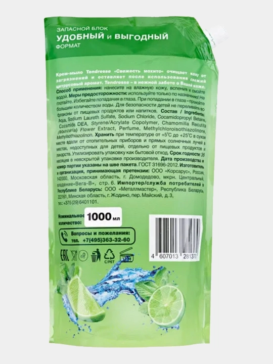 Suyuq sovun Tendresse "Mohito", 1 litr
