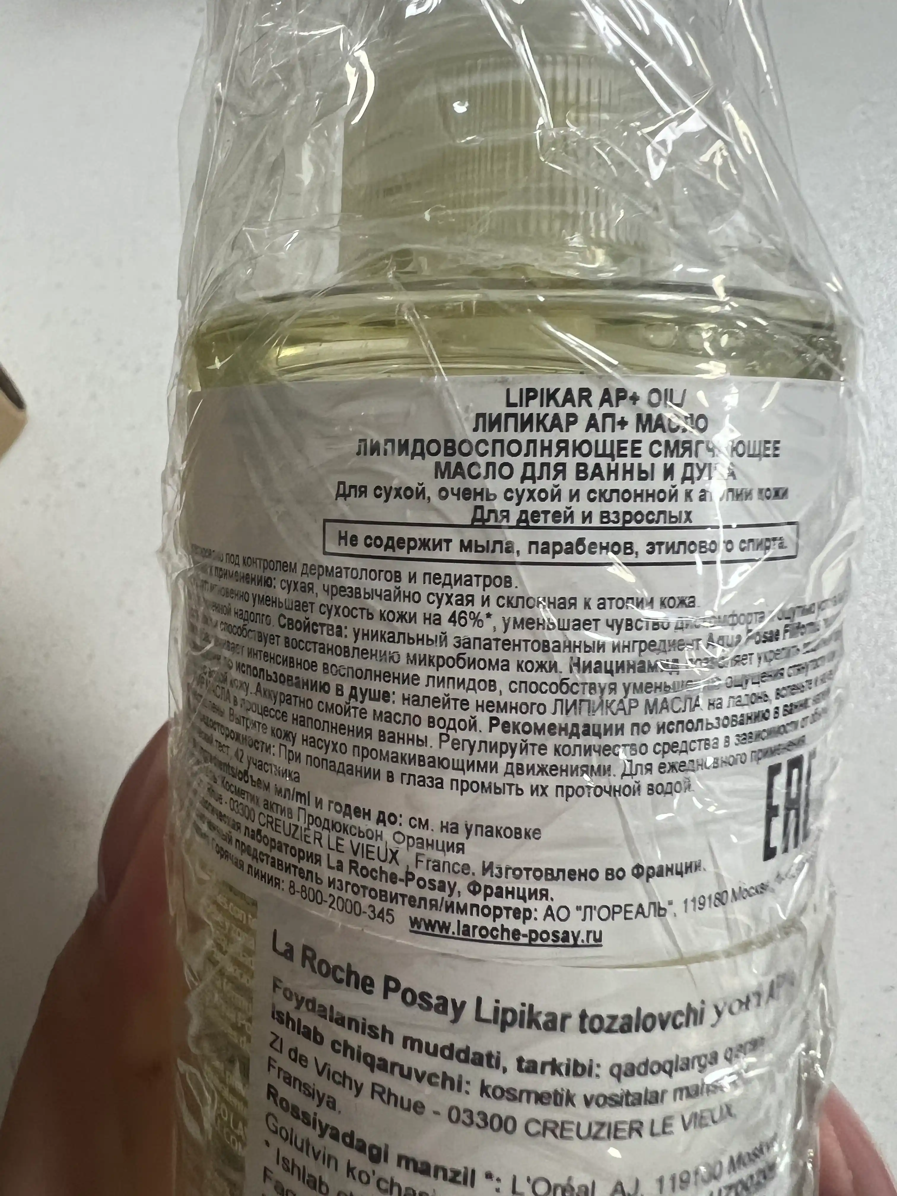 La Roche-Posay Lipikar Huile Lavant Липидовосполняющее смягчающее масло для ванной и душа, 400 мл