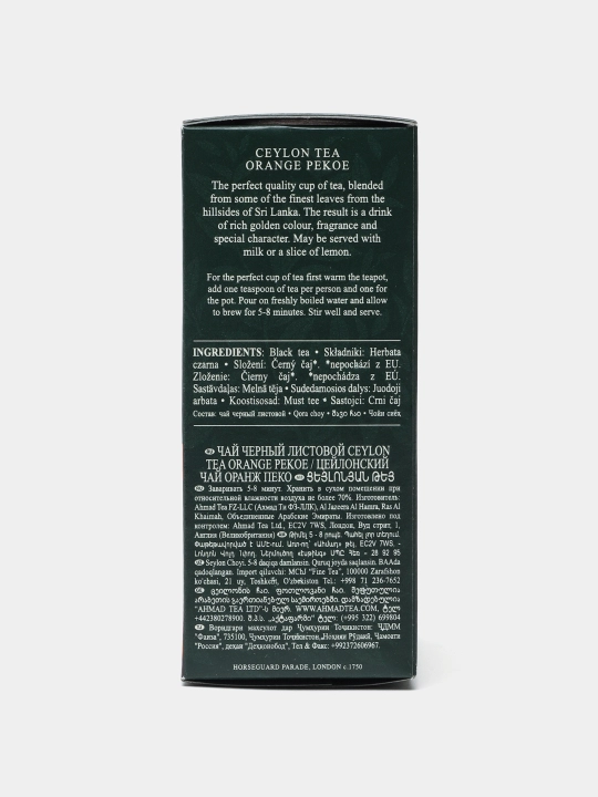 Чёрный чай Ahmad Tea Ceylon Orange Pekoe, 100 г (584)