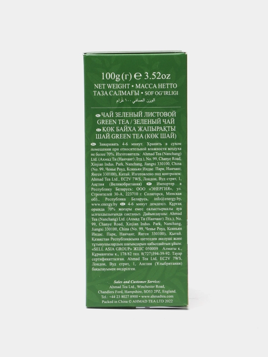 Ko'k choy Ahmad Tea Green, 100 g (802)