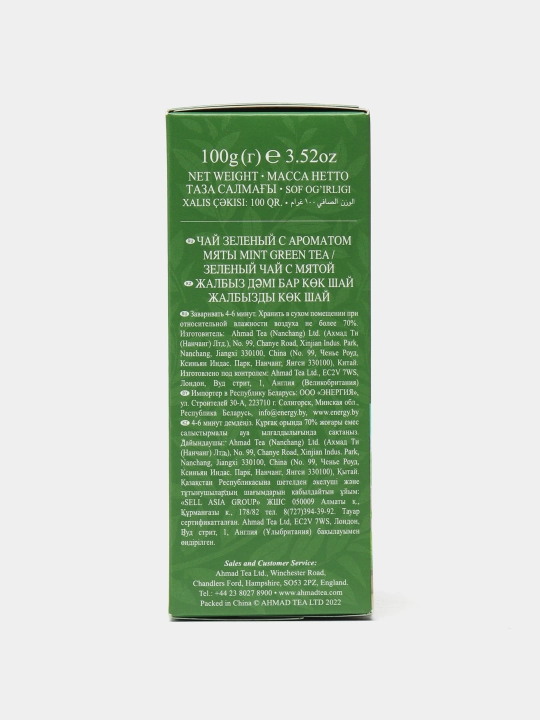 Kok choy Ahmad Tea Mint Green, 100 g (718)